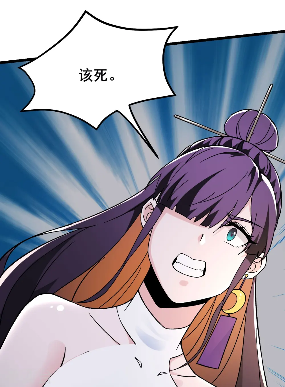 第125话 共享大道 第32页