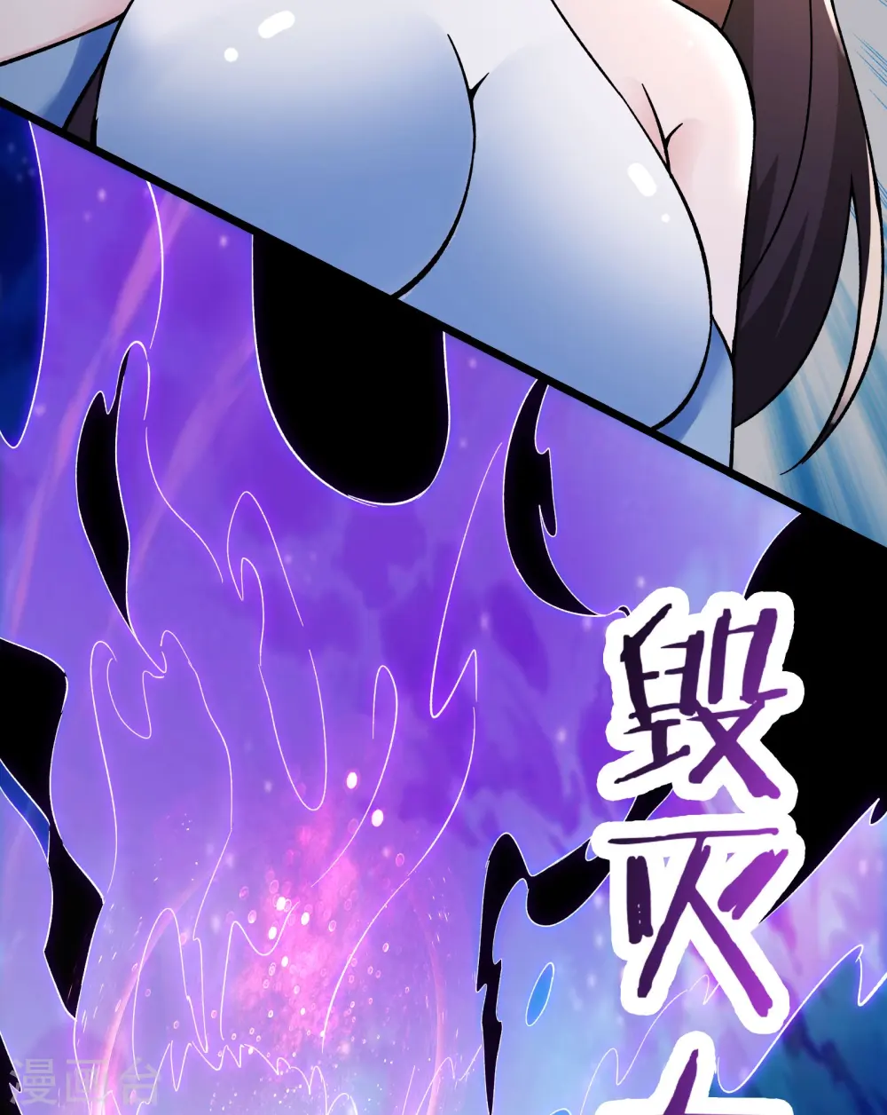 第125话 共享大道 第33页