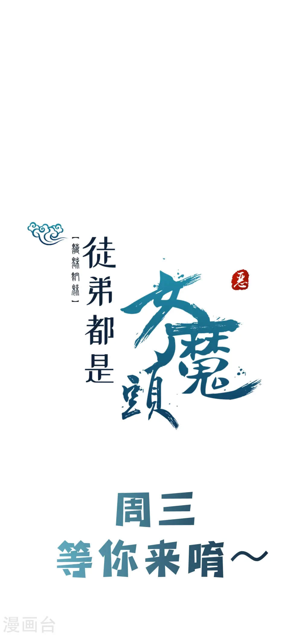 第125话 共享大道 第46页