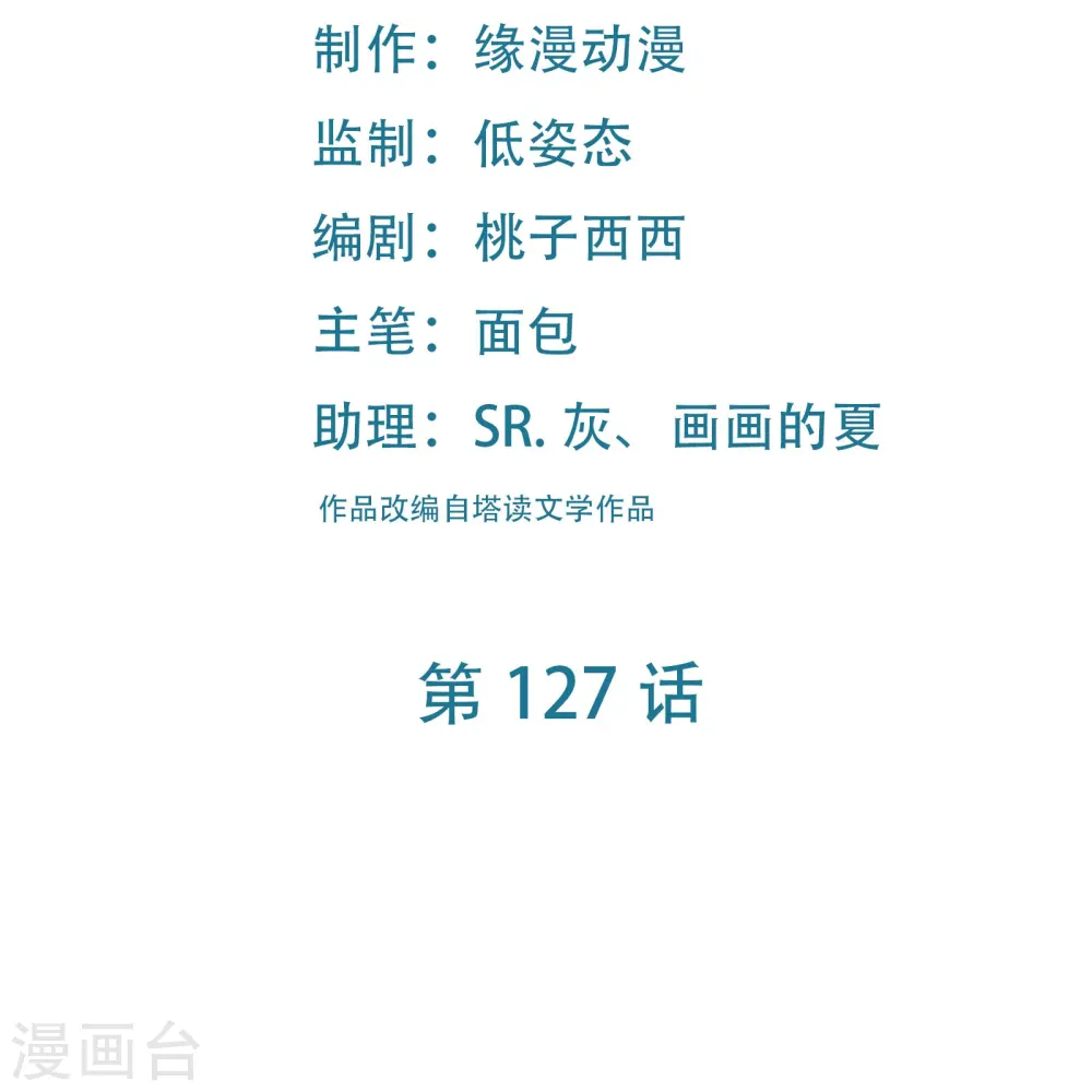 第127话 收回贪婪大道 第2页