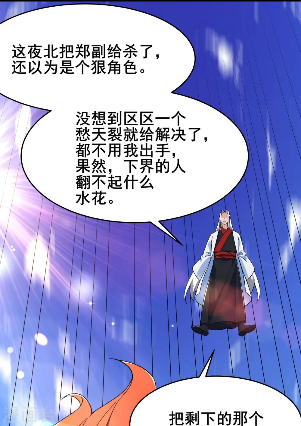第127话 收回贪婪大道 第4页