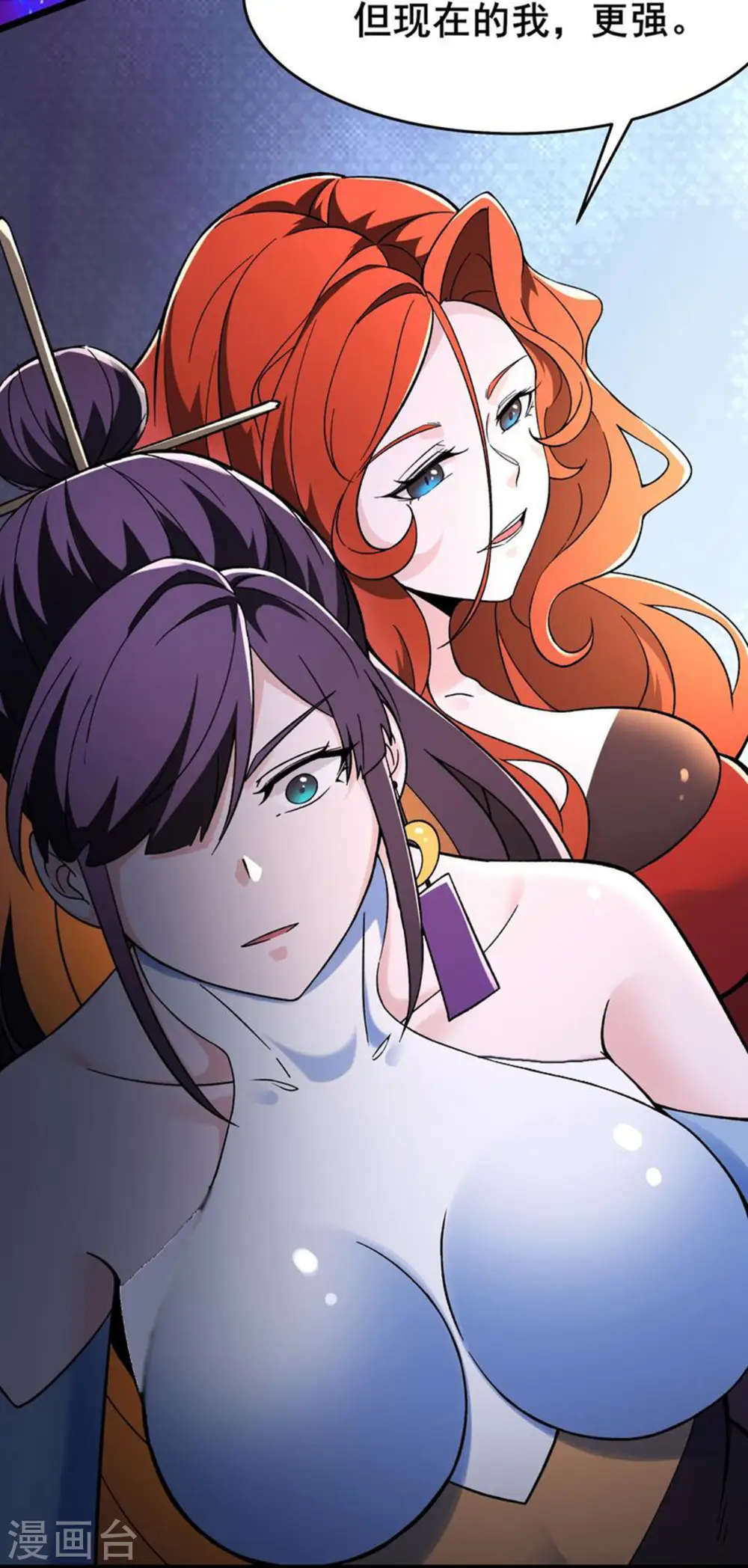 第127话 收回贪婪大道 第13页
