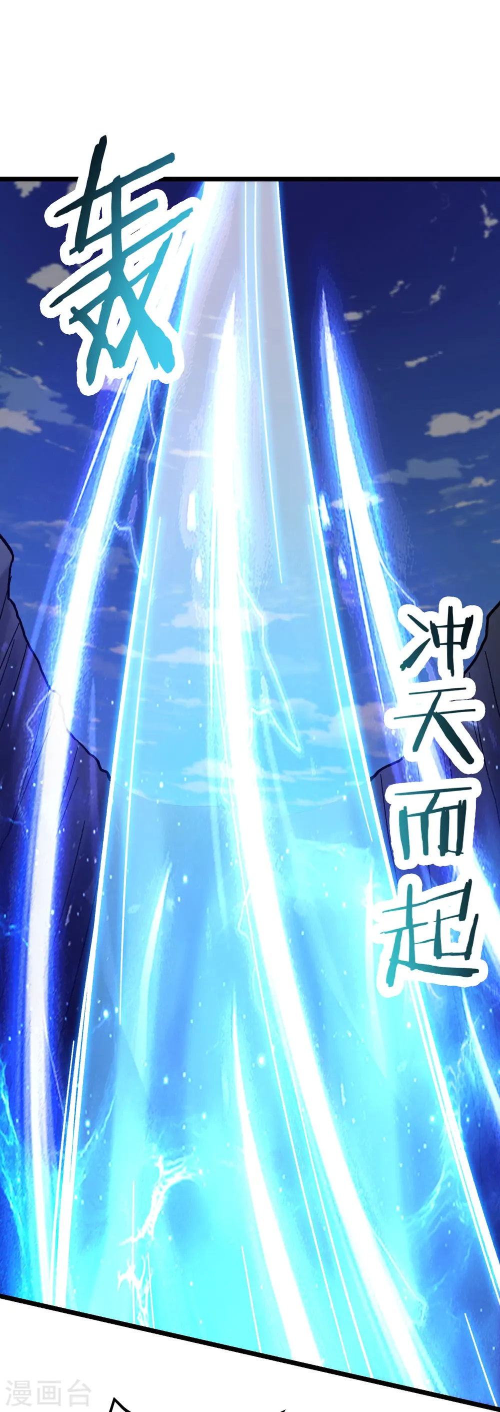 第127话 收回贪婪大道 第23页
