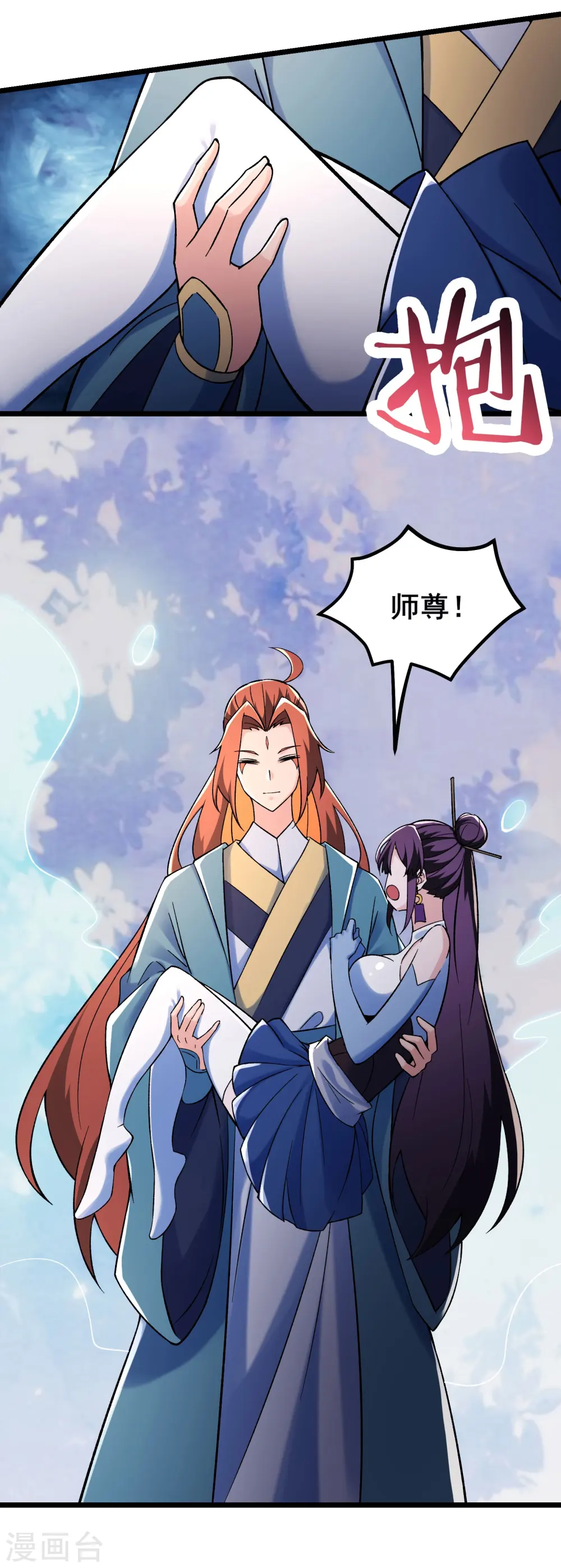 第127话 收回贪婪大道 第26页