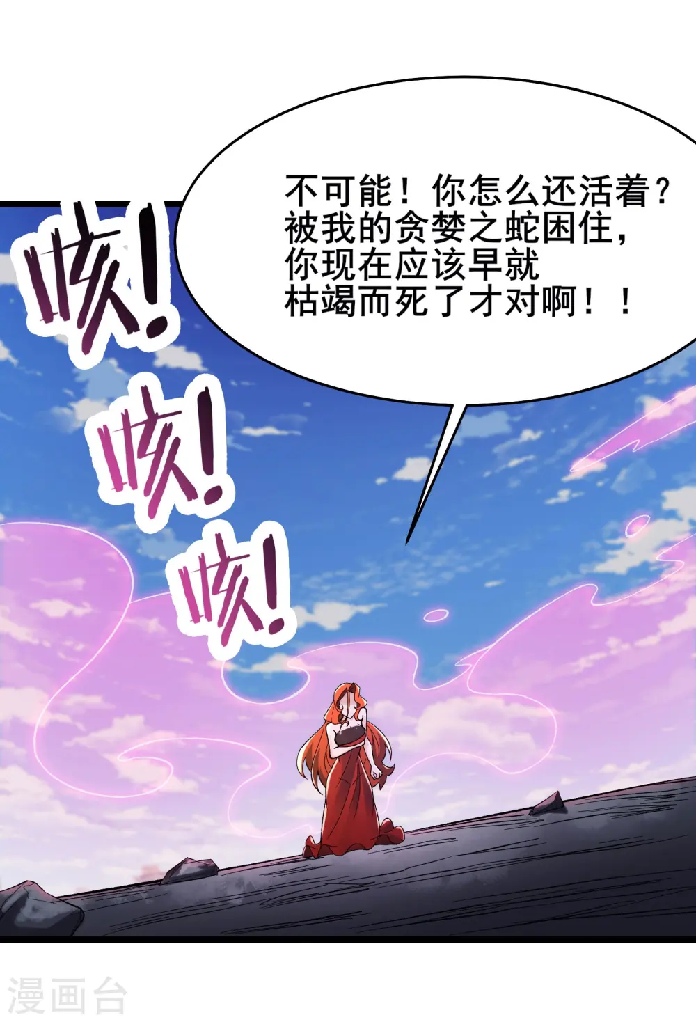 第127话 收回贪婪大道 第27页