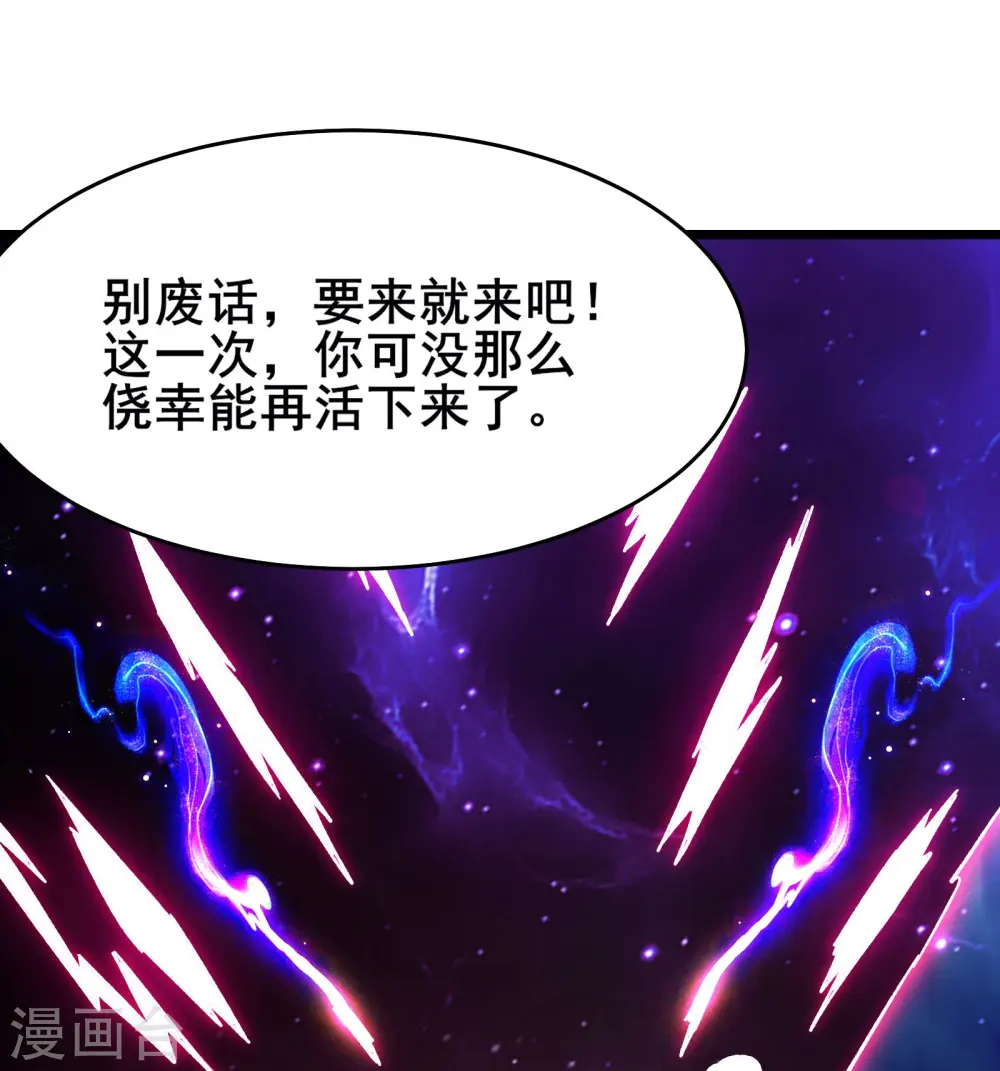 第127话 收回贪婪大道 第29页