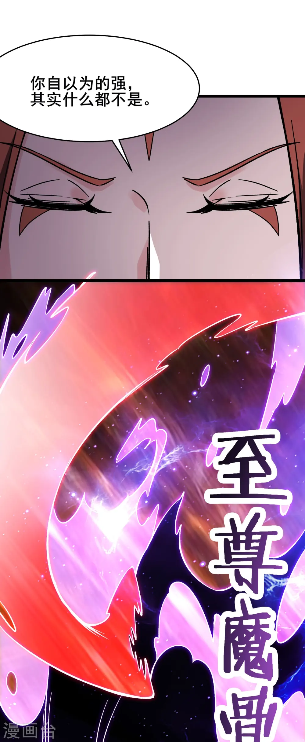 第127话 收回贪婪大道 第38页