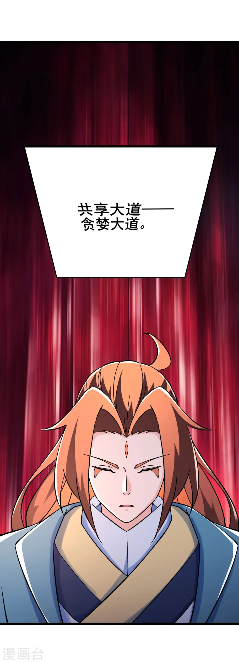 第127话 收回贪婪大道 第45页