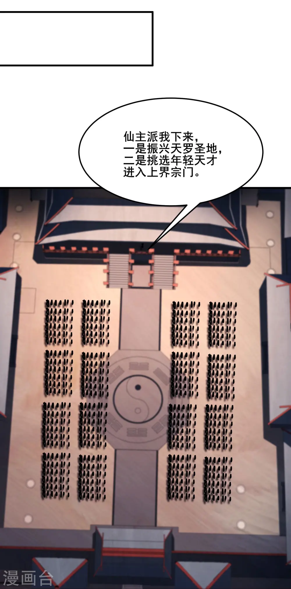 第122话 我的衣服呢？ 第3页