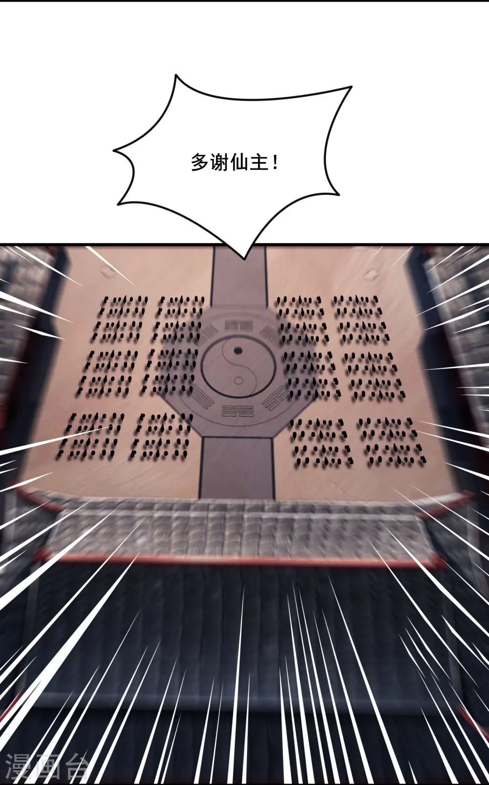 第122话 我的衣服呢？ 第6页