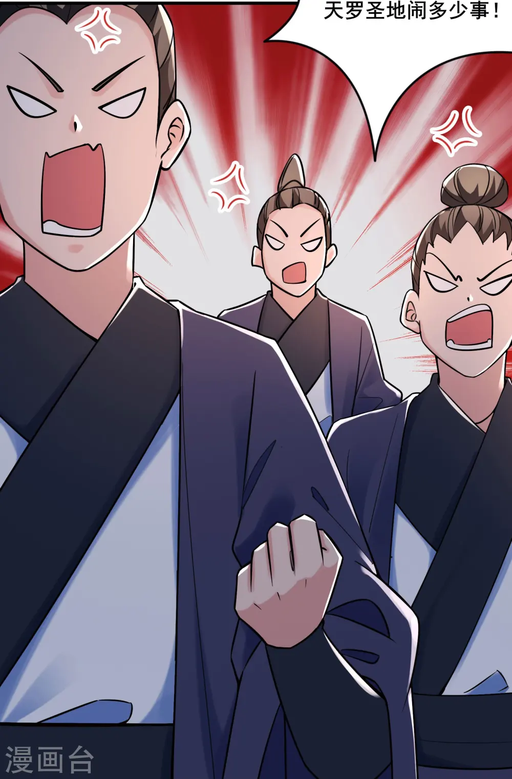 第122话 我的衣服呢？ 第18页