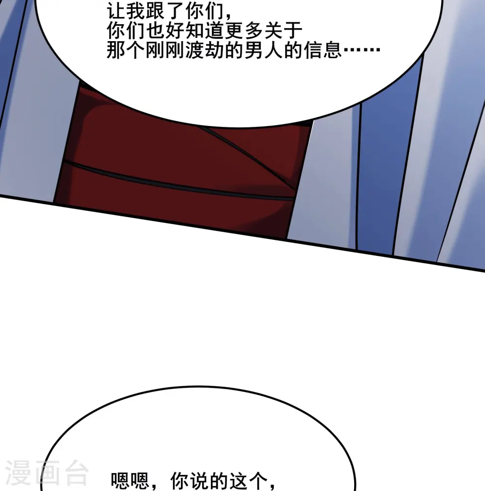 第122话 我的衣服呢？ 第20页