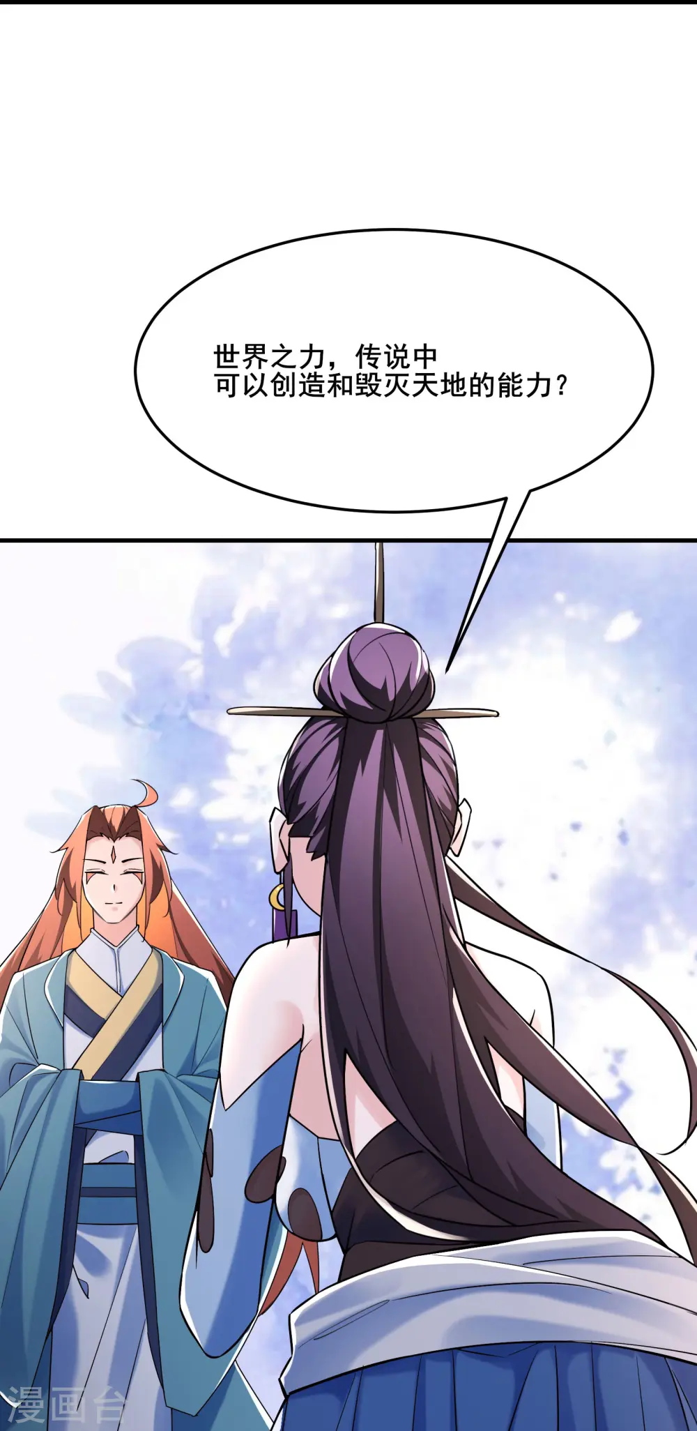 第122话 我的衣服呢？ 第28页