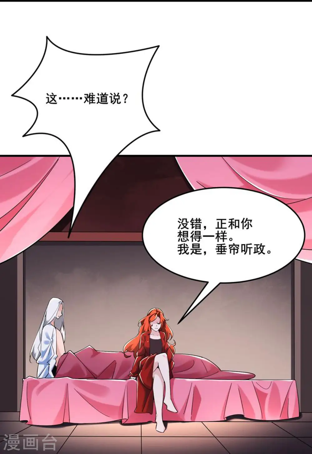 第122话 我的衣服呢？ 第40页