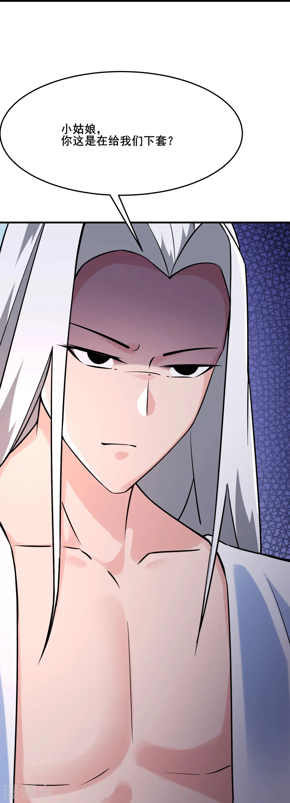 第122话 我的衣服呢？ 第41页