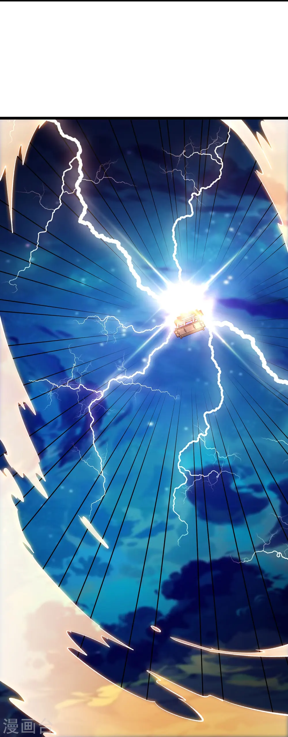 第117话 仙梯大门？砸！ 第9页
