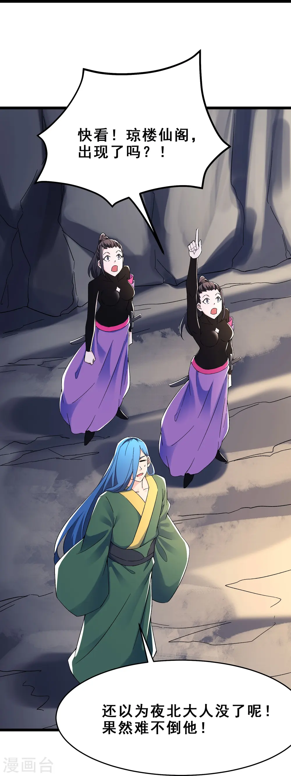 第117话 仙梯大门？砸！ 第10页