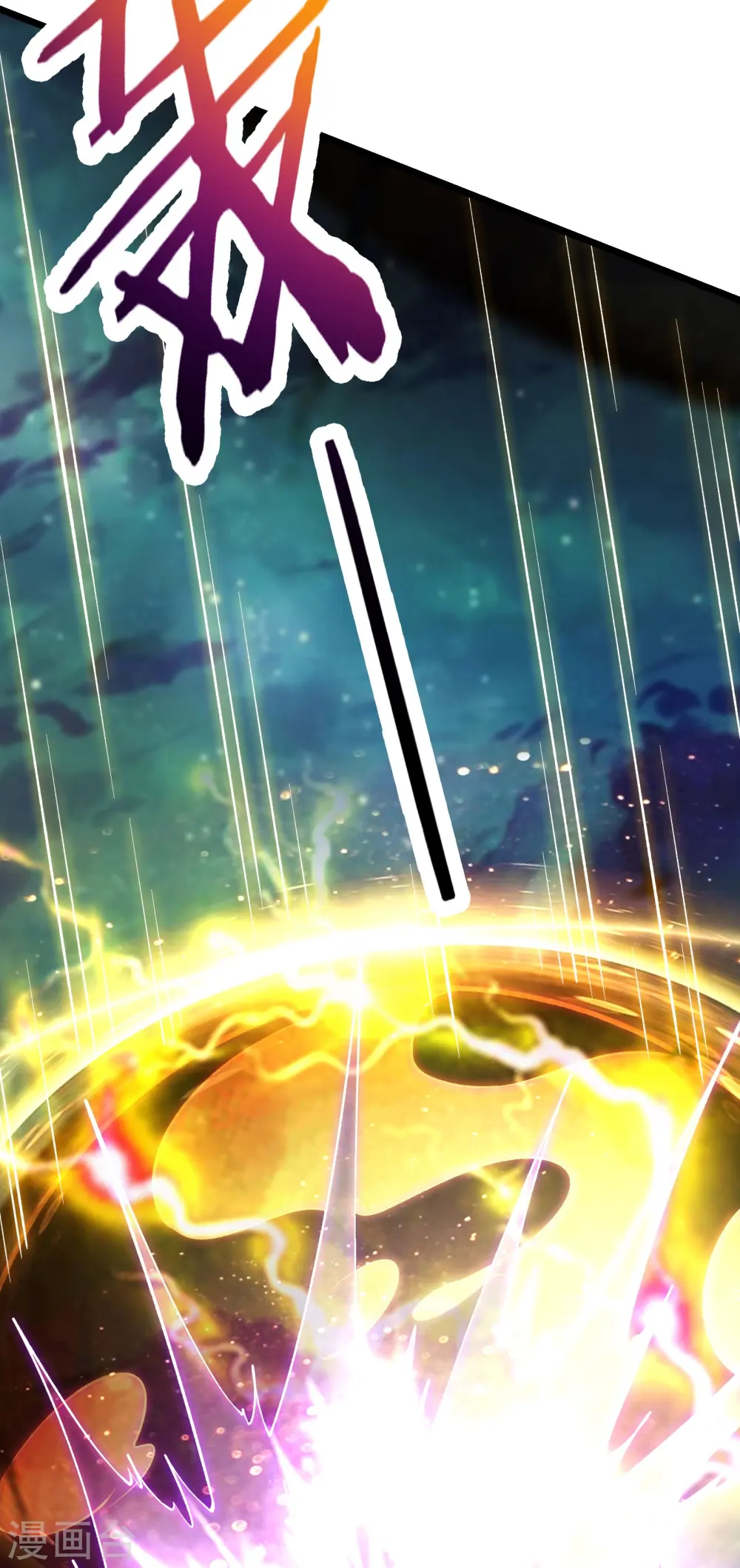 第117话 仙梯大门？砸！ 第15页
