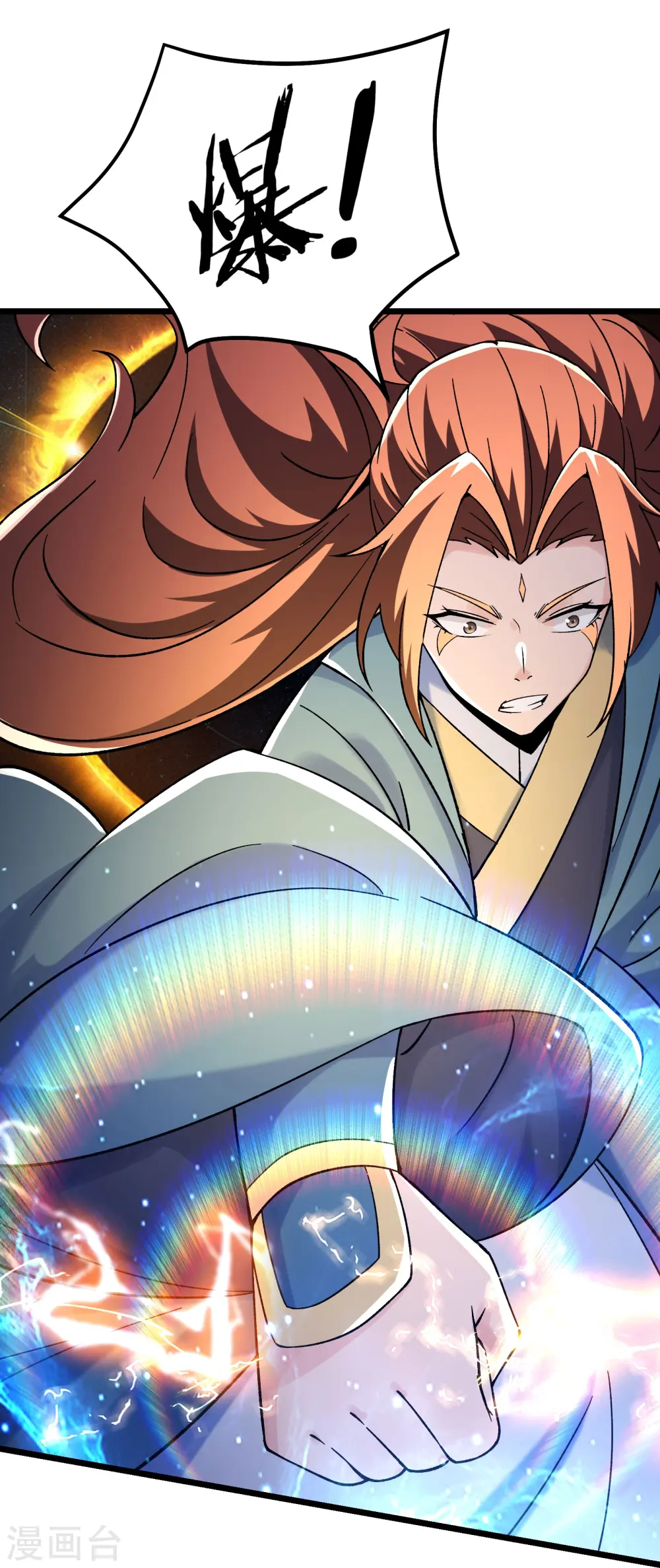 第117话 仙梯大门？砸！ 第17页