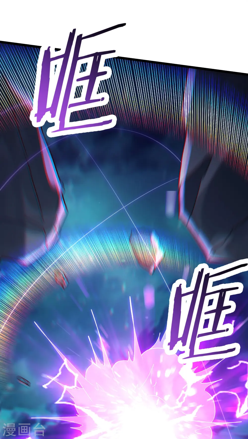 第117话 仙梯大门？砸！ 第18页