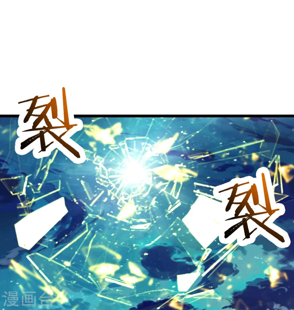 第117话 仙梯大门？砸！ 第20页