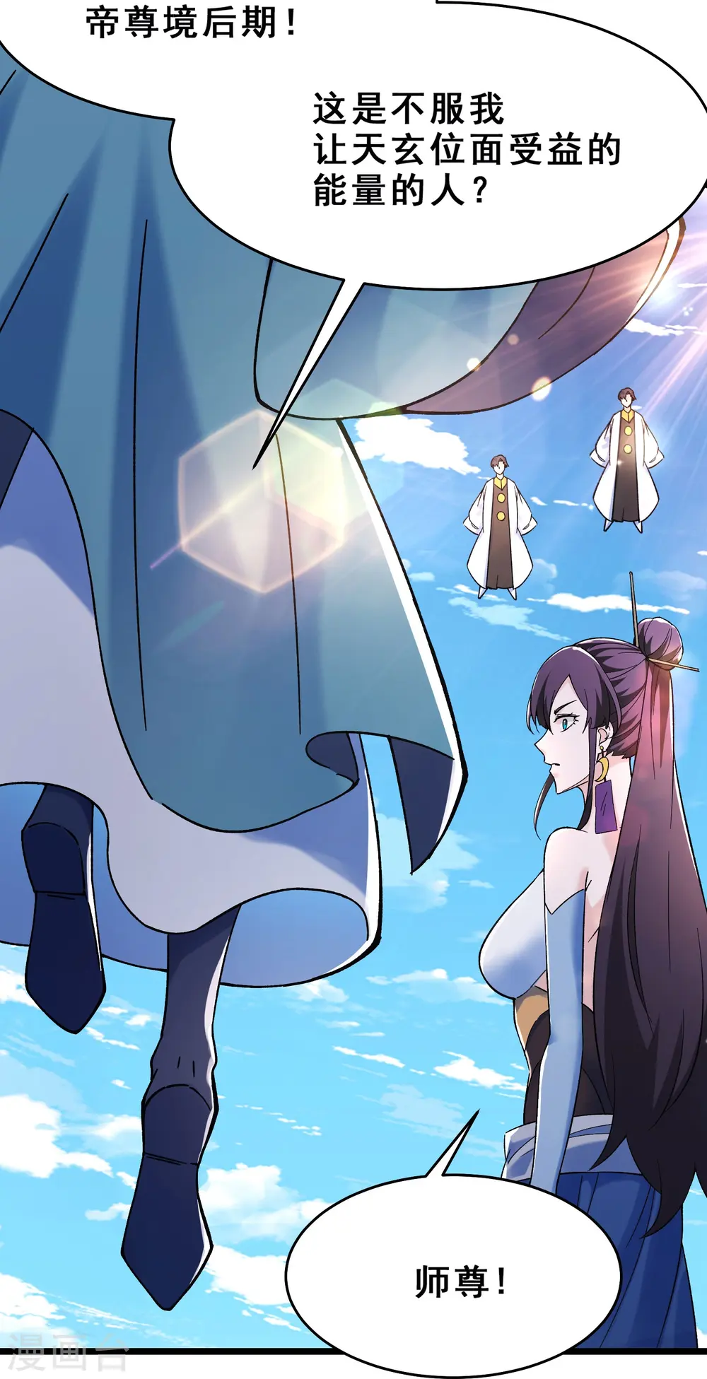 第117话 仙梯大门？砸！ 第28页