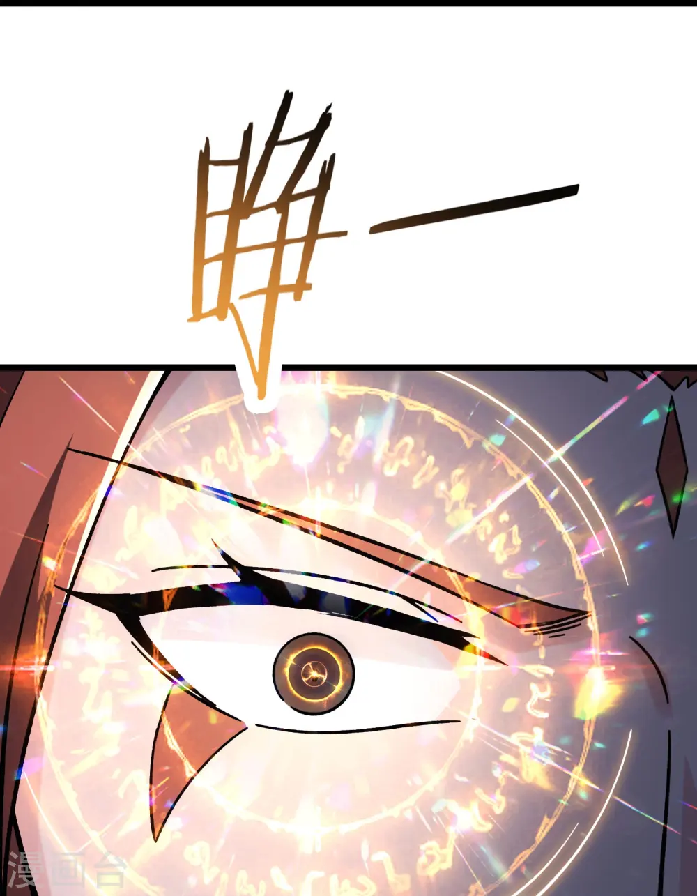 第117话 仙梯大门？砸！ 第34页