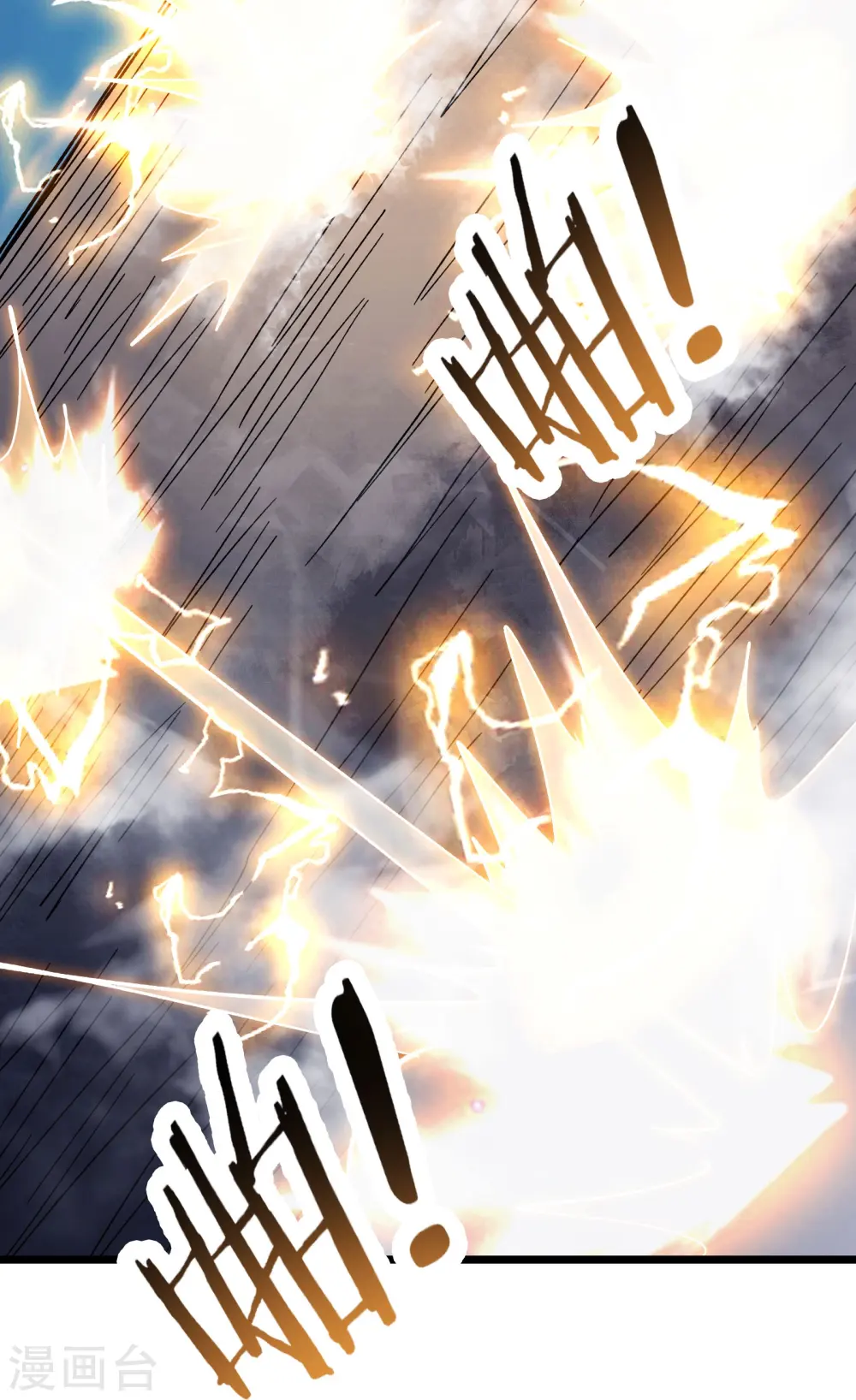 第117话 仙梯大门？砸！ 第36页