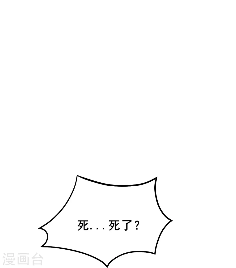 第117话 仙梯大门？砸！ 第37页