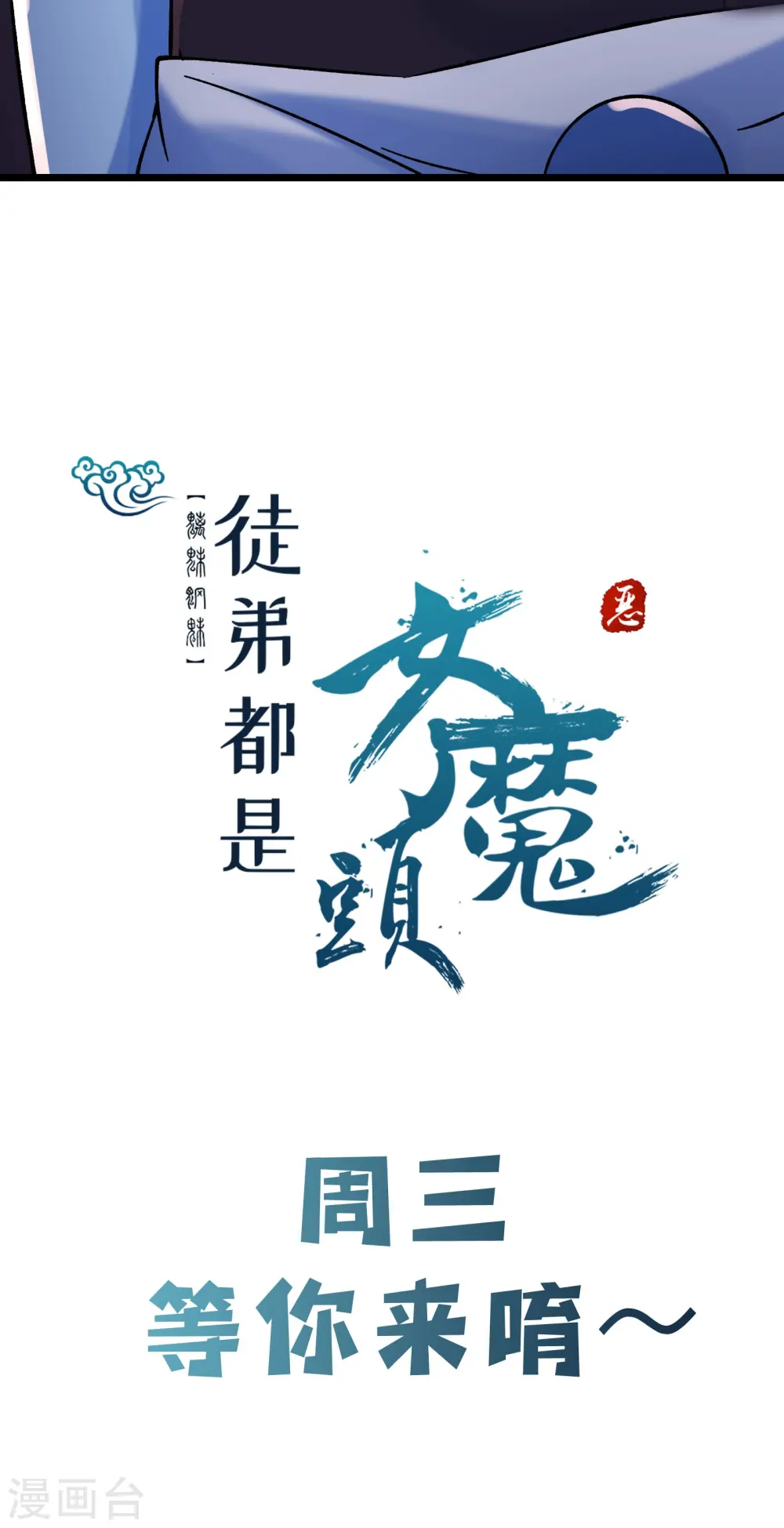 第117话 仙梯大门？砸！ 第40页