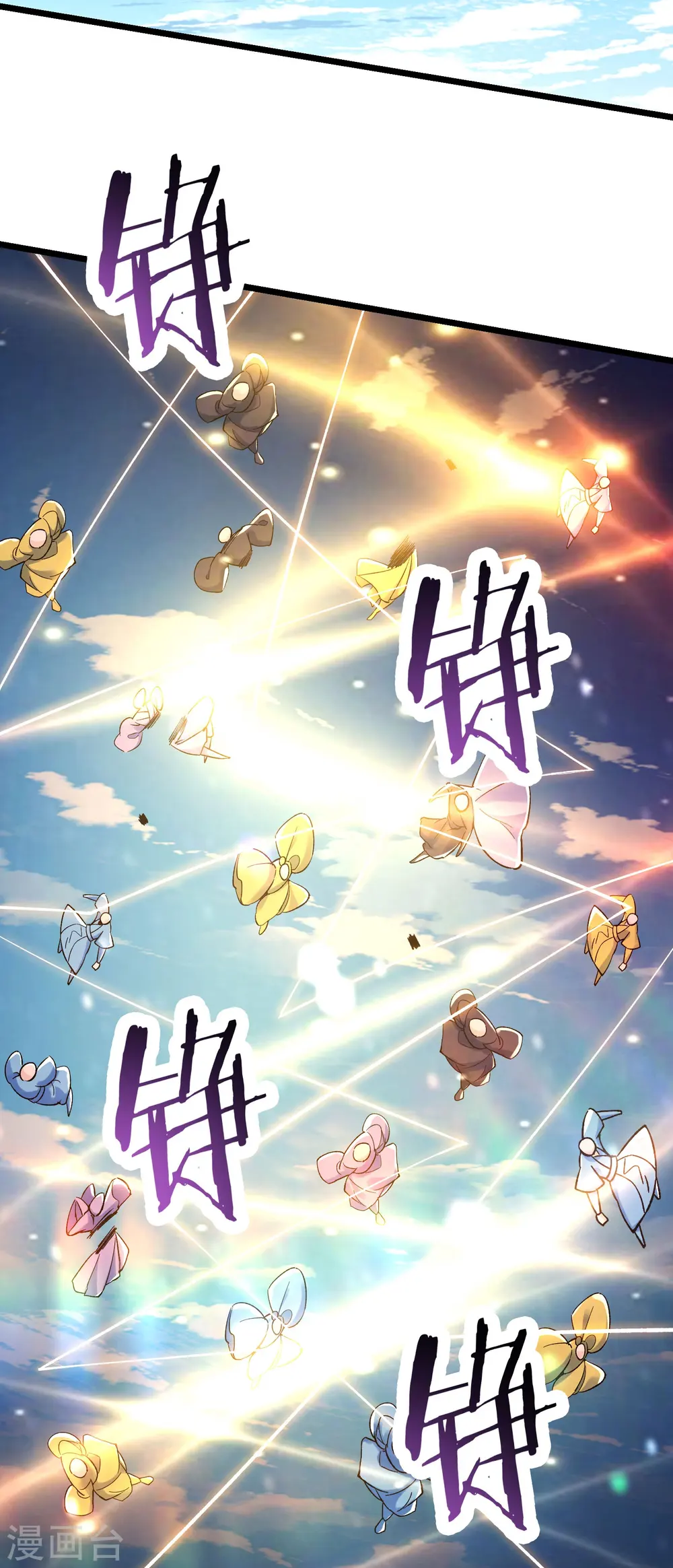 第118话 刷爆双天榜！ 第13页