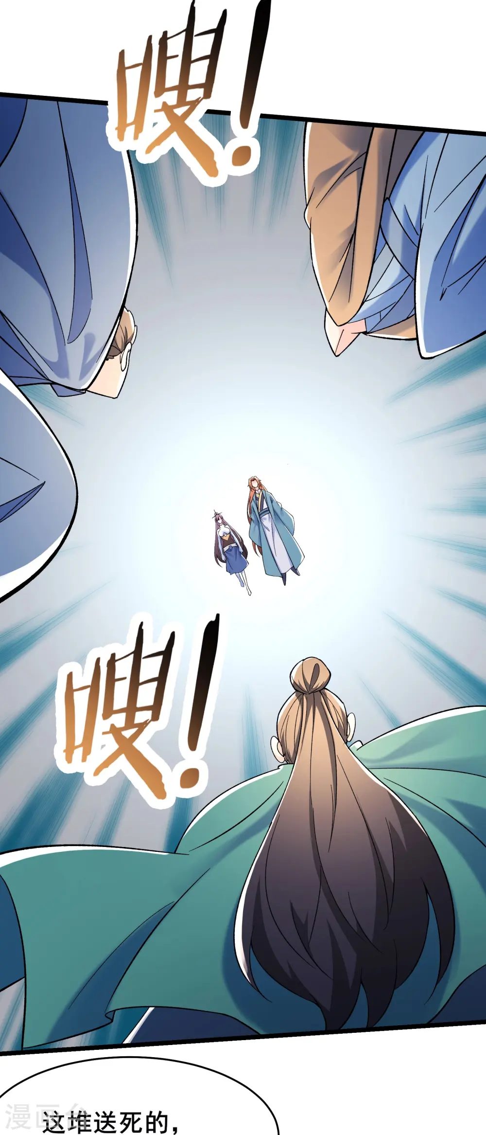 第118话 刷爆双天榜！ 第18页