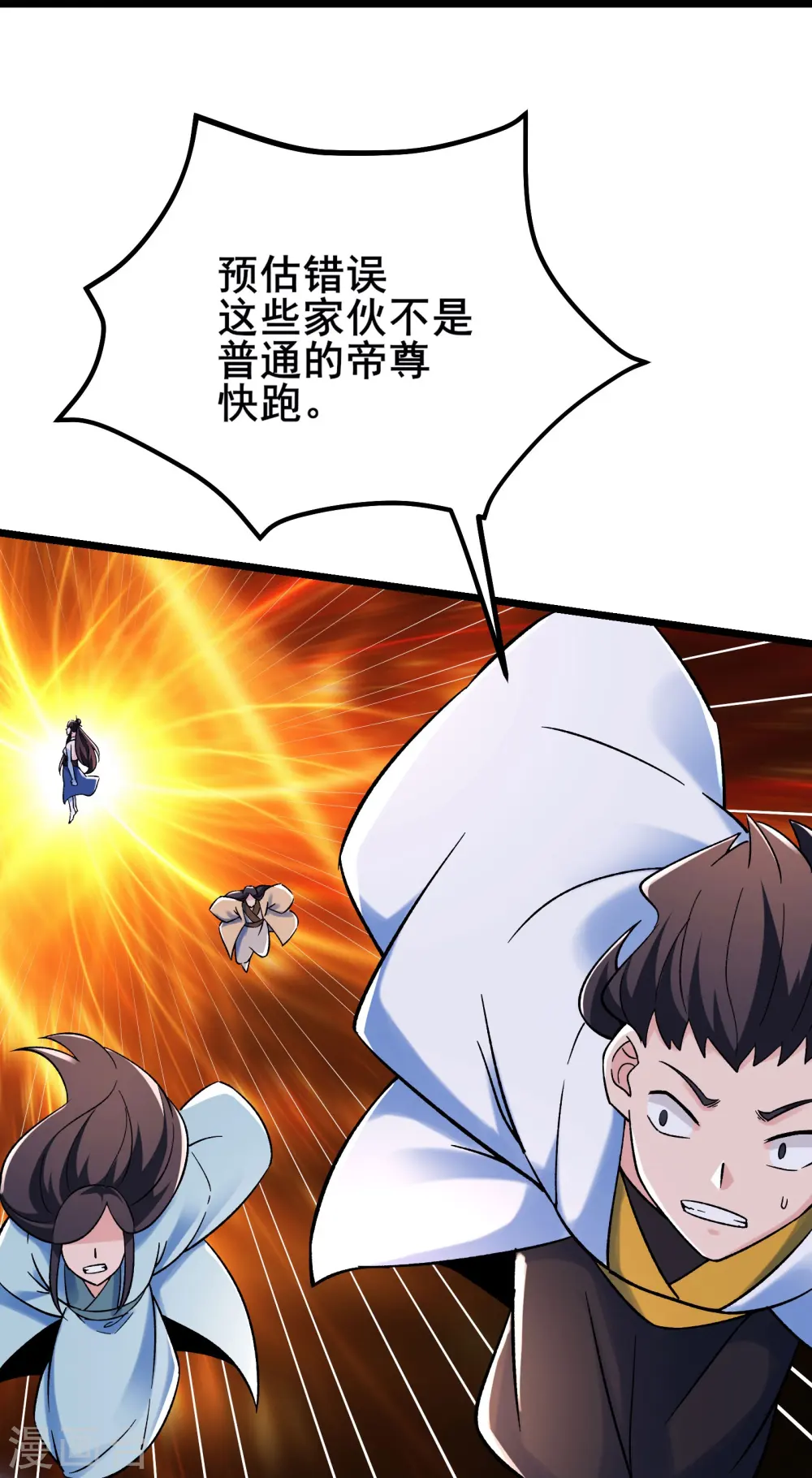 第118话 刷爆双天榜！ 第28页