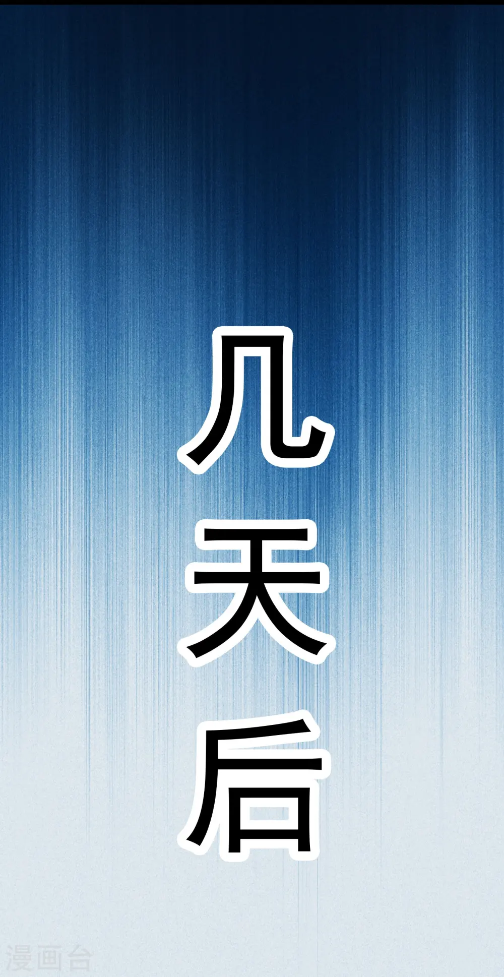 第118话 刷爆双天榜！ 第32页
