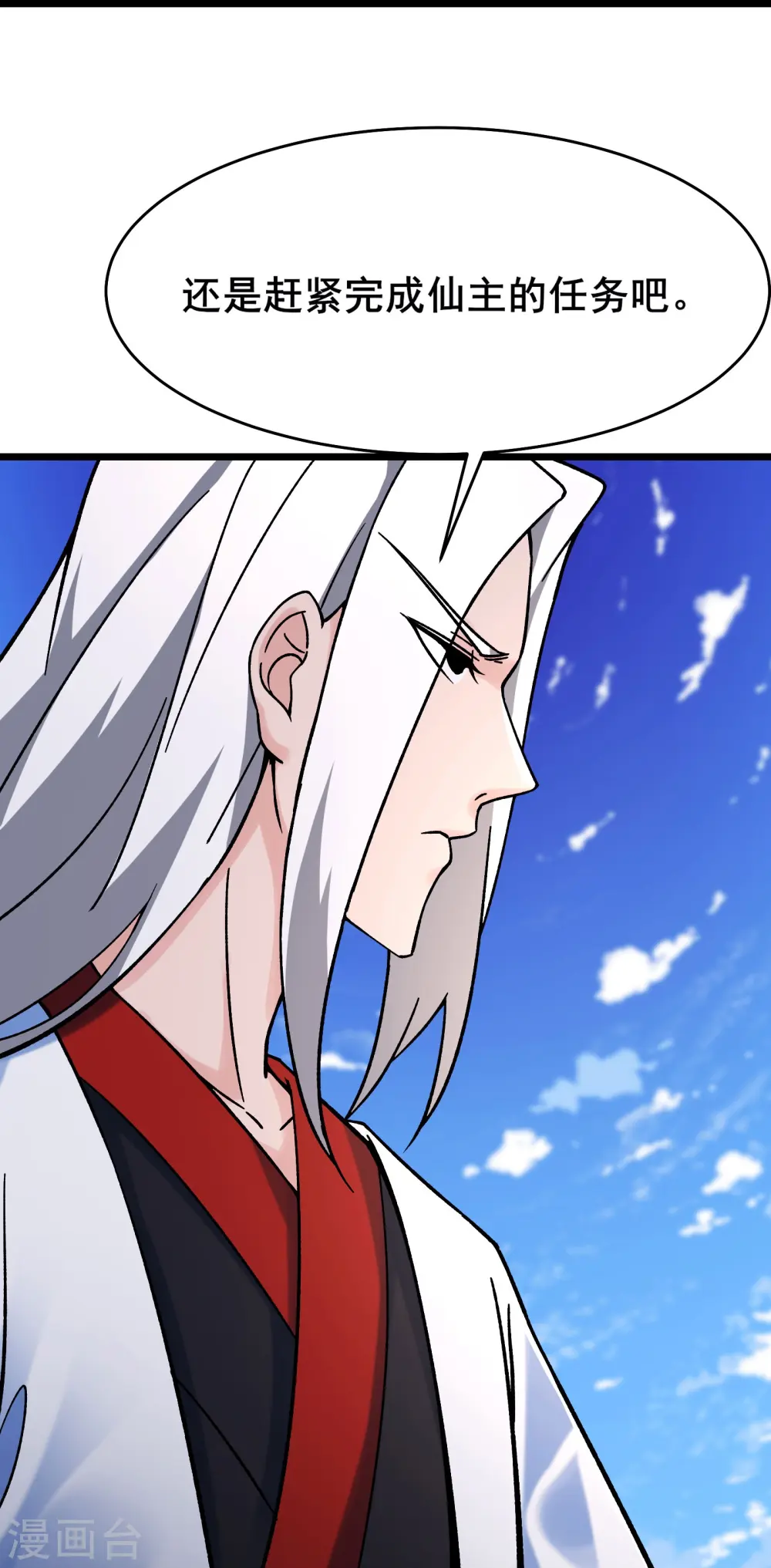 第118话 刷爆双天榜！ 第39页