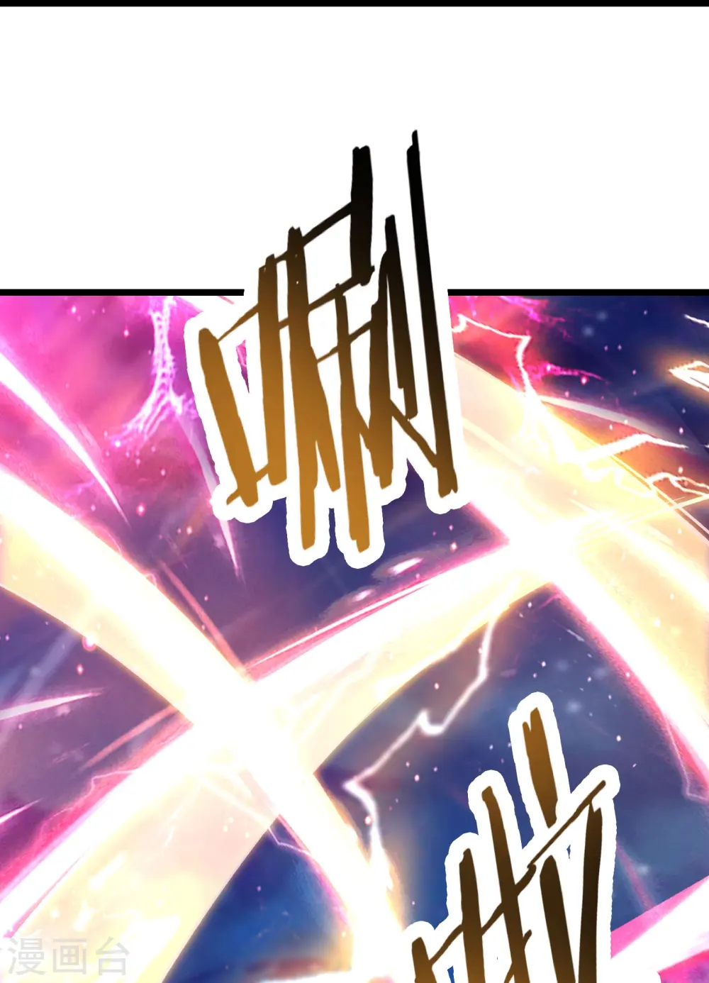 第116话 仙梯最后的考验 第5页