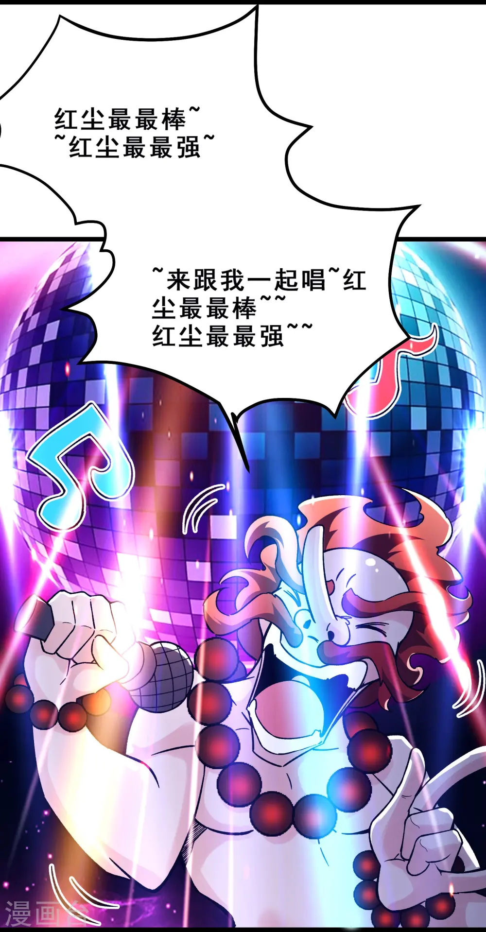 第116话 仙梯最后的考验 第16页