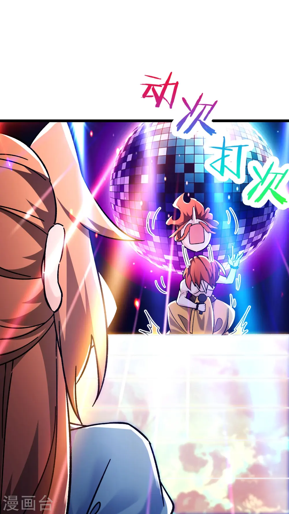 第116话 仙梯最后的考验 第18页