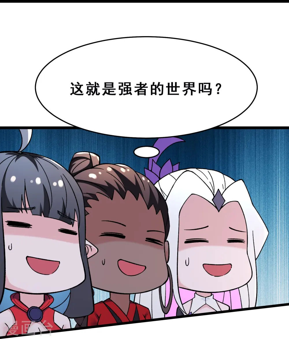 第116话 仙梯最后的考验 第20页