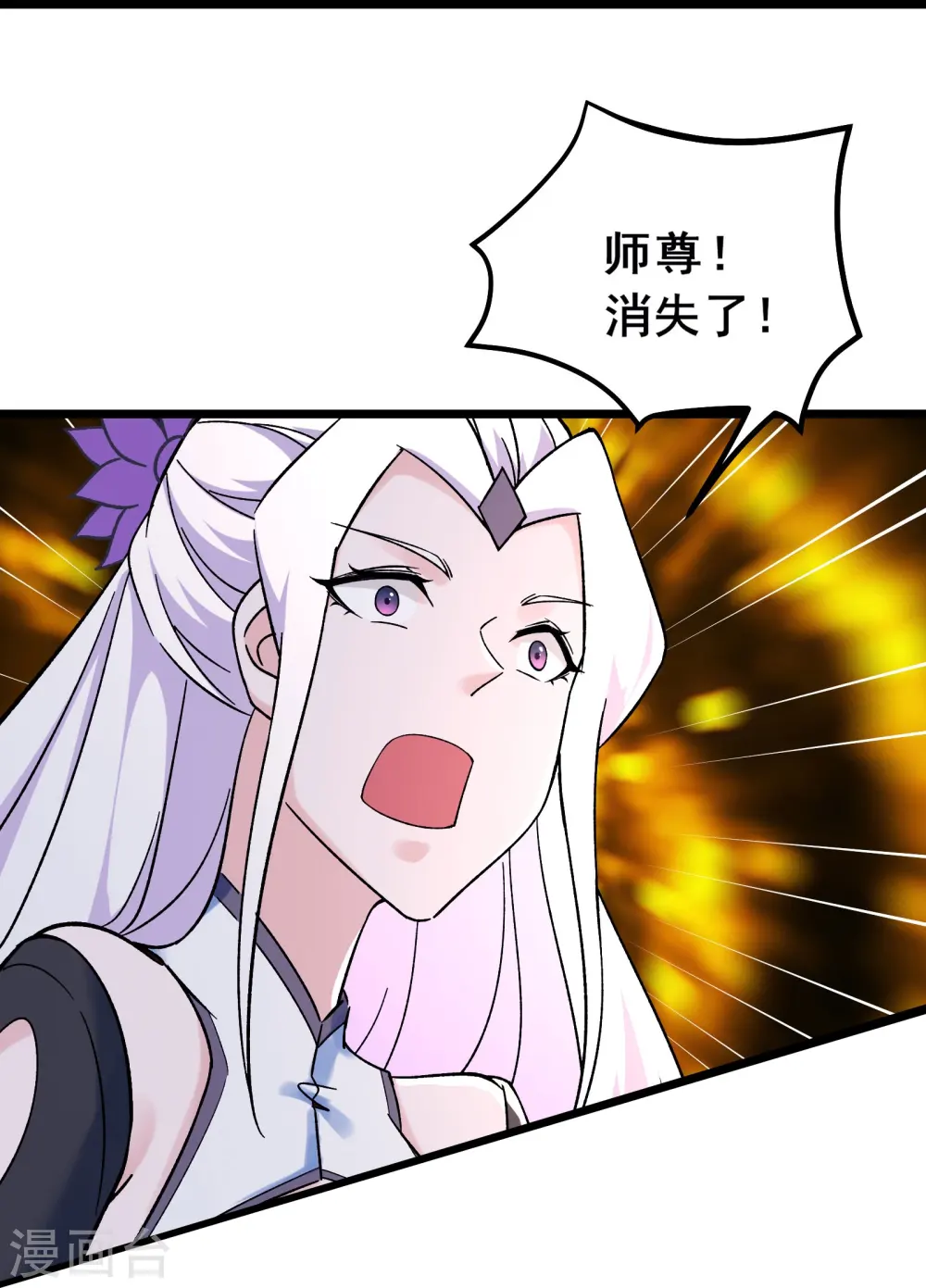 第116话 仙梯最后的考验 第34页