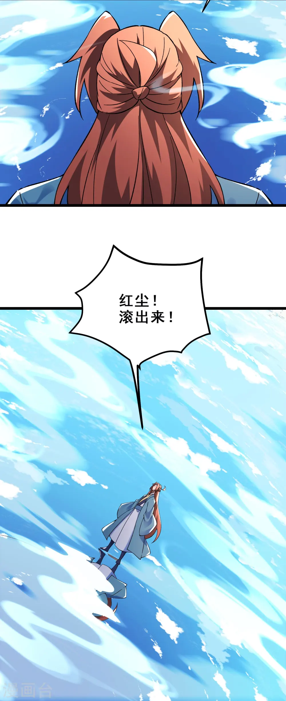 第116话 仙梯最后的考验 第37页