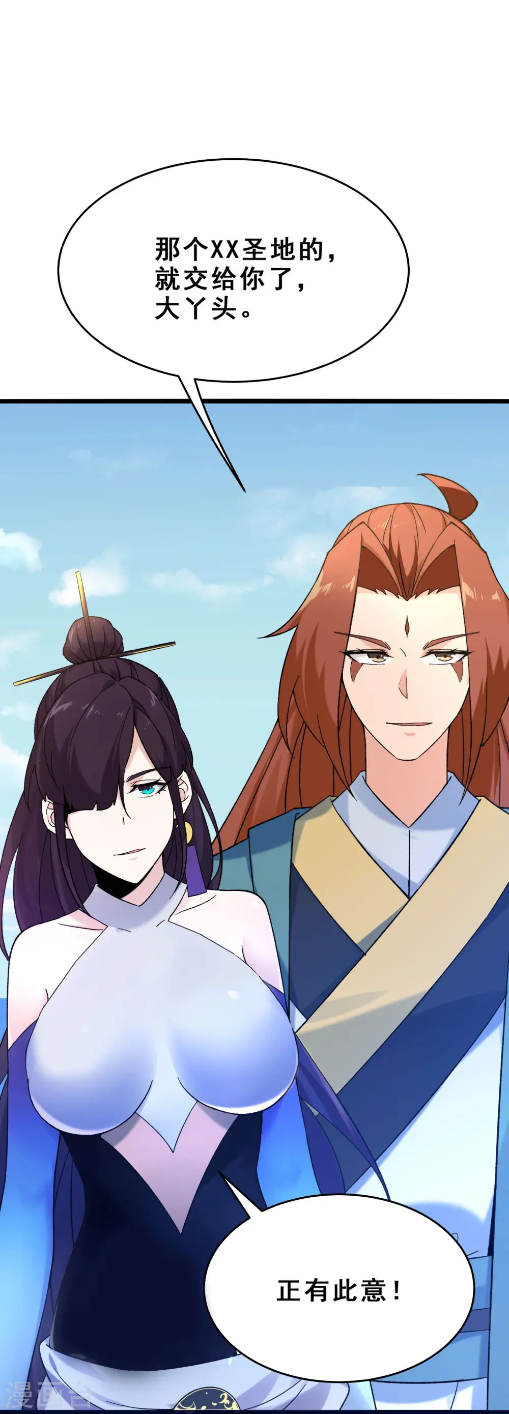 第113话 就这？不够打啊！ 第8页