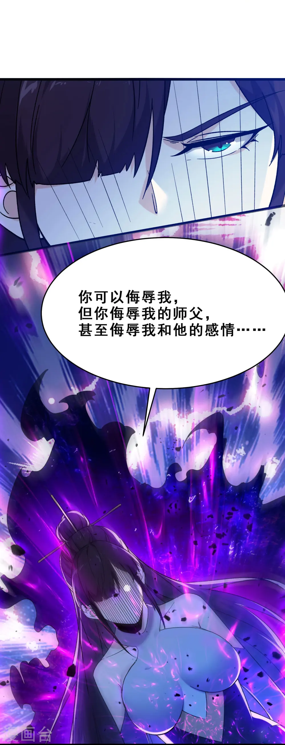第113话 就这？不够打啊！ 第10页