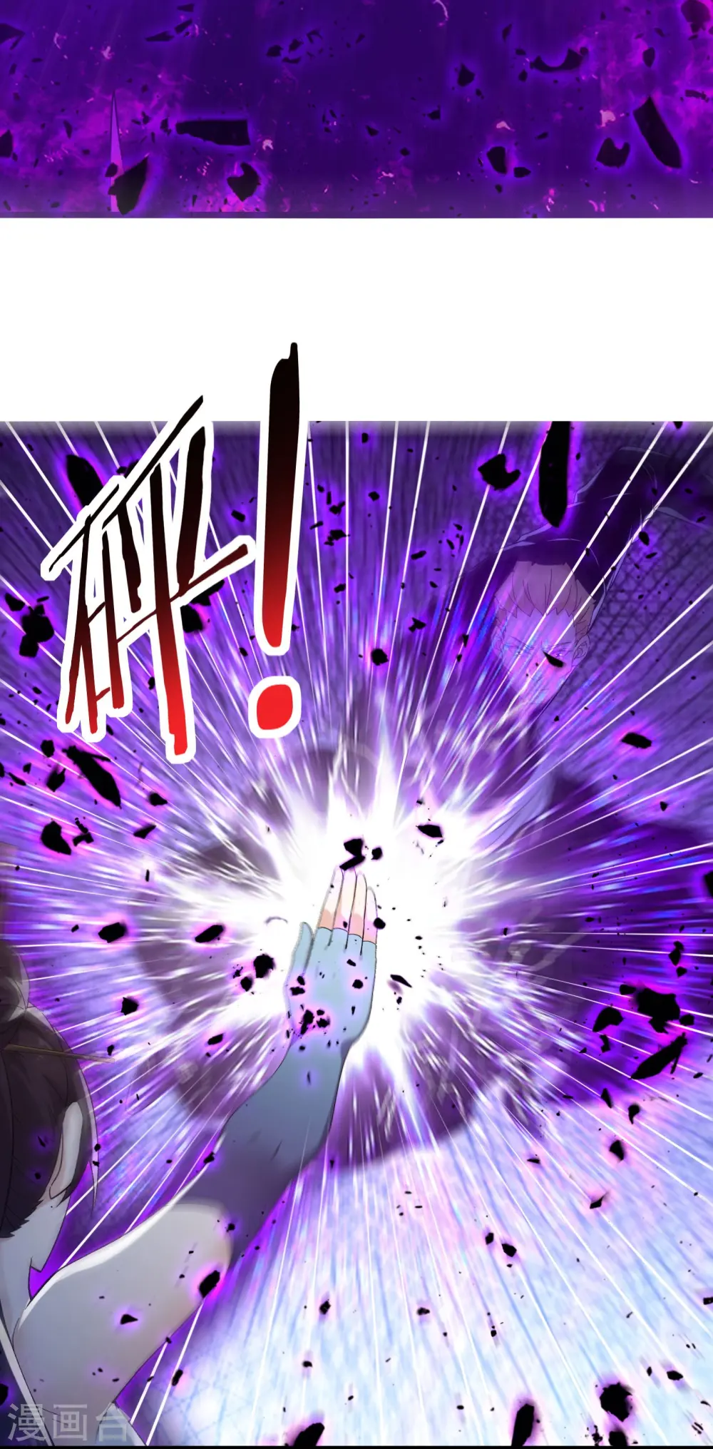 第113话 就这？不够打啊！ 第20页