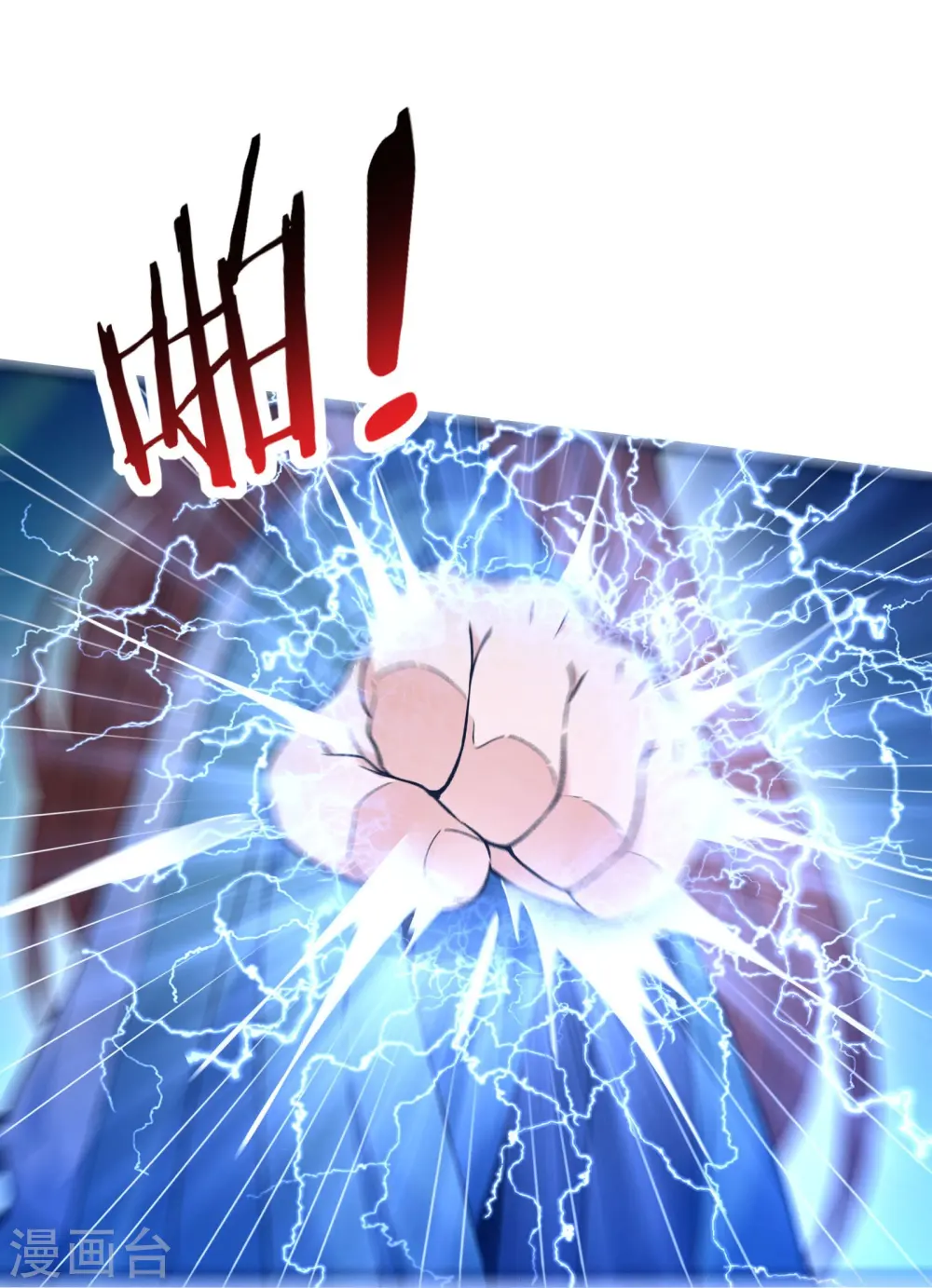 第113话 就这？不够打啊！ 第30页