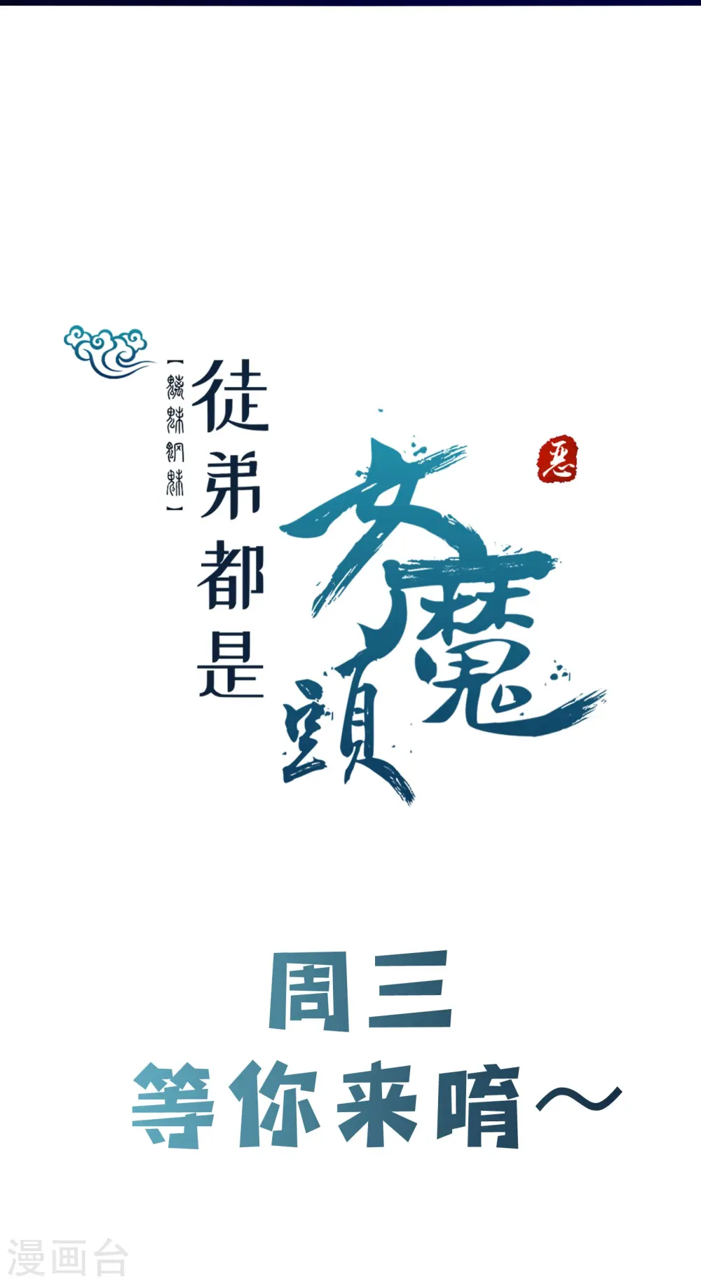 第113话 就这？不够打啊！ 第35页