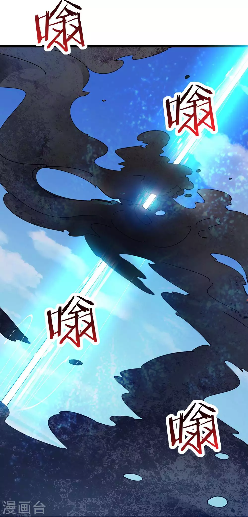 第112话 虫蚀仙梯 第3页