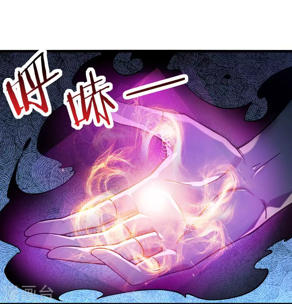 第112话 虫蚀仙梯 第5页