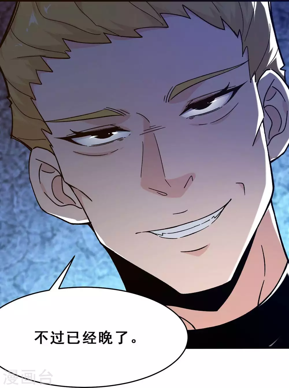 第112话 虫蚀仙梯 第8页