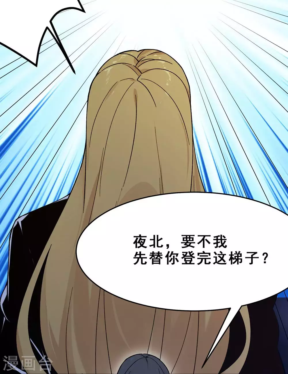 第112话 虫蚀仙梯 第10页